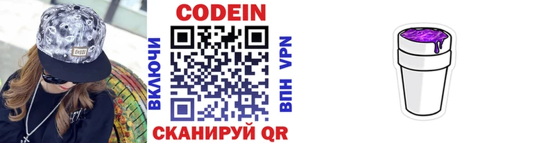 где купить наркоту  Болгар  Кодеин напиток Lean (лин) 