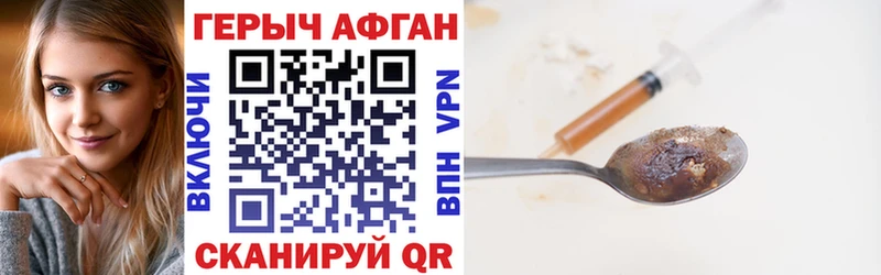 Героин герыч  где купить наркоту  Болгар 