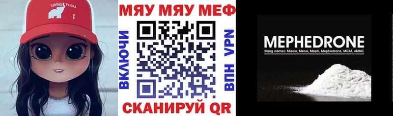 Мефедрон кристаллы  закладка  мега   Болгар 